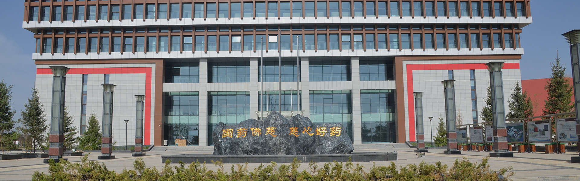 佛慈制药英文站首页轮播