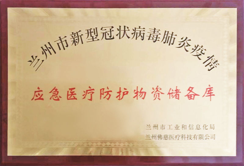 应急医疗物资储备库.jpg