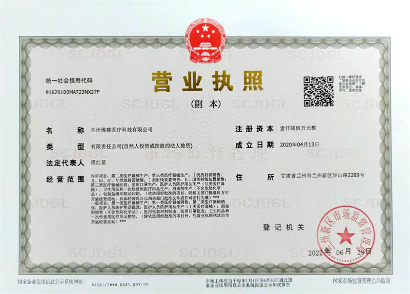 营业执照.jpg