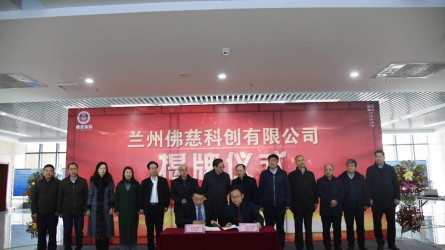 汪继峰代表兰州佛慈科创有限公司与邵进军代表北京泰科博曼集团公司签署合作协议