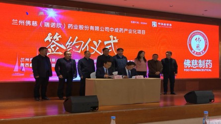 2020年11月3日与陕西投资商签署合作协议