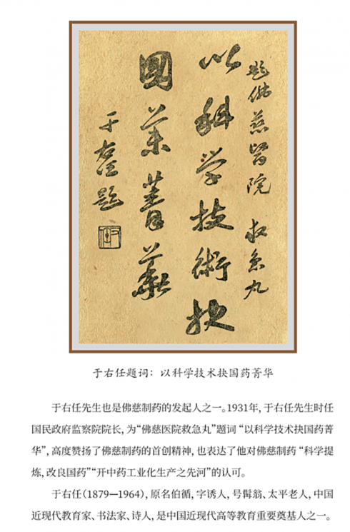 于右任题词