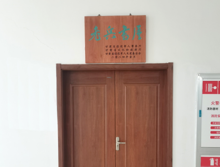 佛慈制药“老兵书屋”正式挂牌
