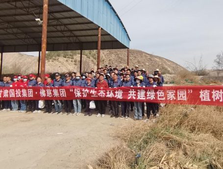 佛慈集团组织干部职工开展植树活动