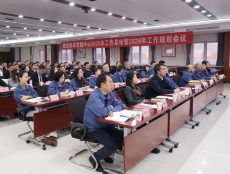 固本强基，锐意开拓！佛慈制药营销中心召开年度会议