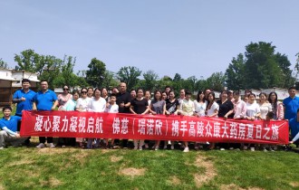 2024年7月25日-26日兰州佛慈（瑞..