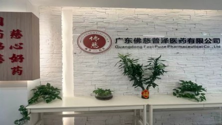 广东佛慈普泽医药有限公司系兰州佛慈制药股份有限公司的控股子公司，负责佛慈制药全系列产品在广东、广西、海南的线下推广与线上营销。公司拥有丰富的经营经验与渠道资源，致力于通过全链路营销体系，提升佛慈品牌在